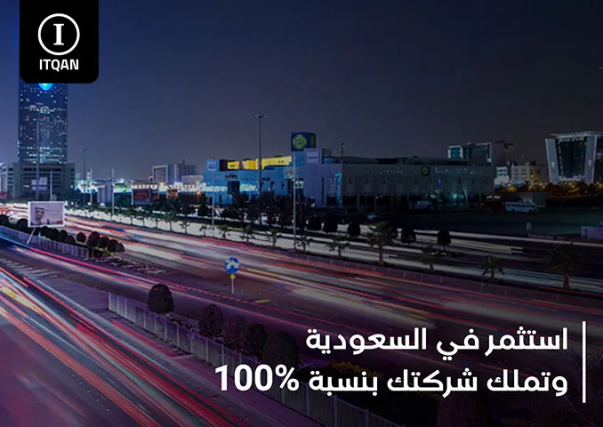 التسجيل في مركز دبي المالي العالمي: دليل شامل لبدء شركتك المالية في دبي مع الإجراءات والتسهيلات المتاحة.